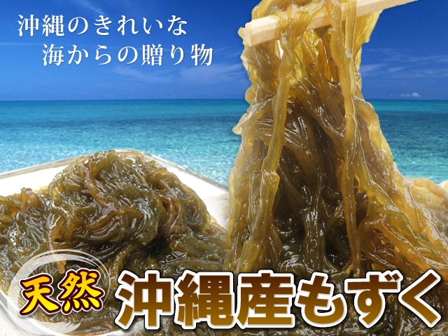 天然もずく （塩漬） 3kg 沖縄産画像1